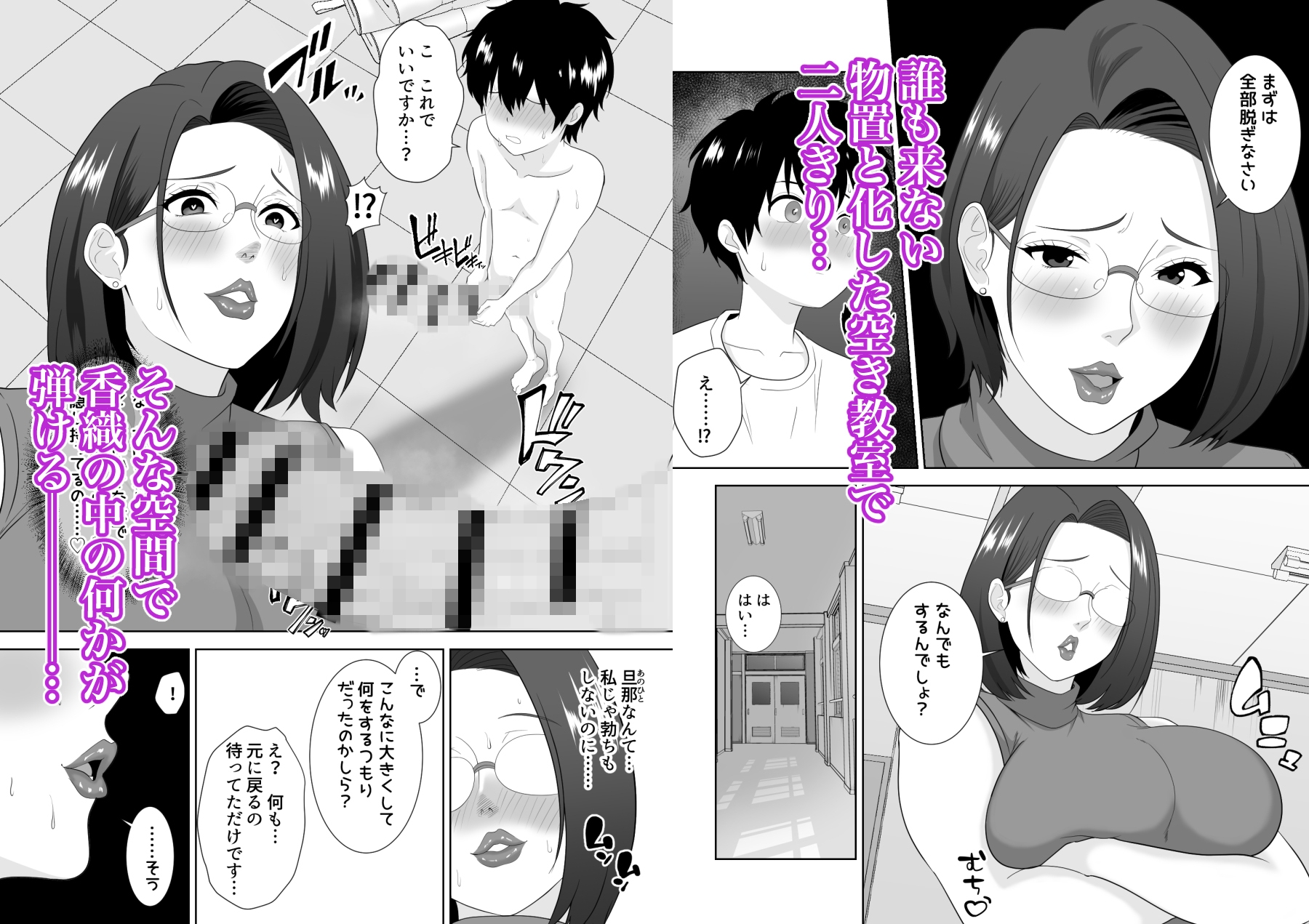 「先生に全部出しなさい…」ムチムチ人妻教師に弱みを握られ搾り取られる巨根シ○タ