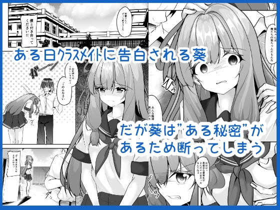 葵ちゃんはみんな大好き – Preview 2