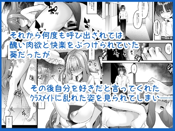 葵ちゃんはみんな大好き – Preview 4