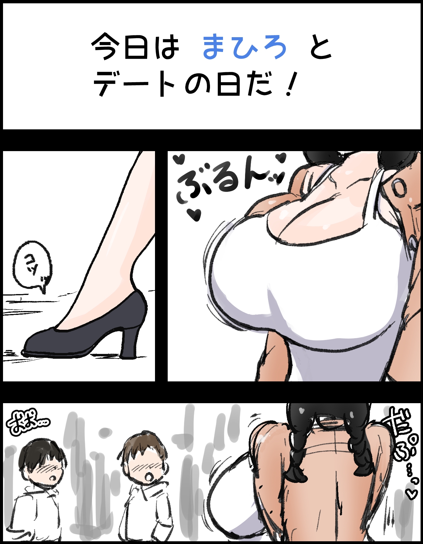 種付け御免5-最終章- 前編