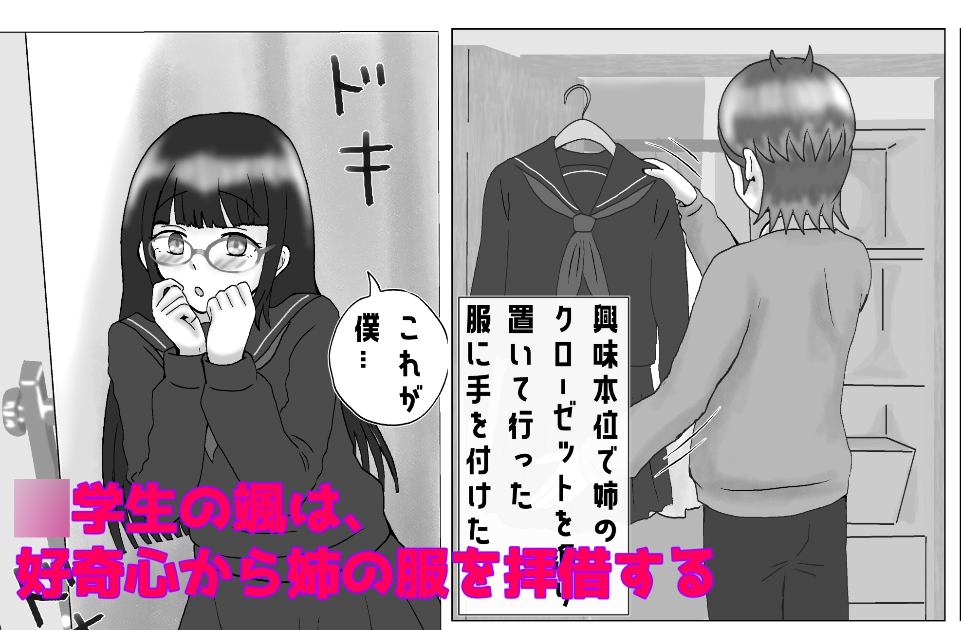女の子みたいにイきたい – Preview 2
