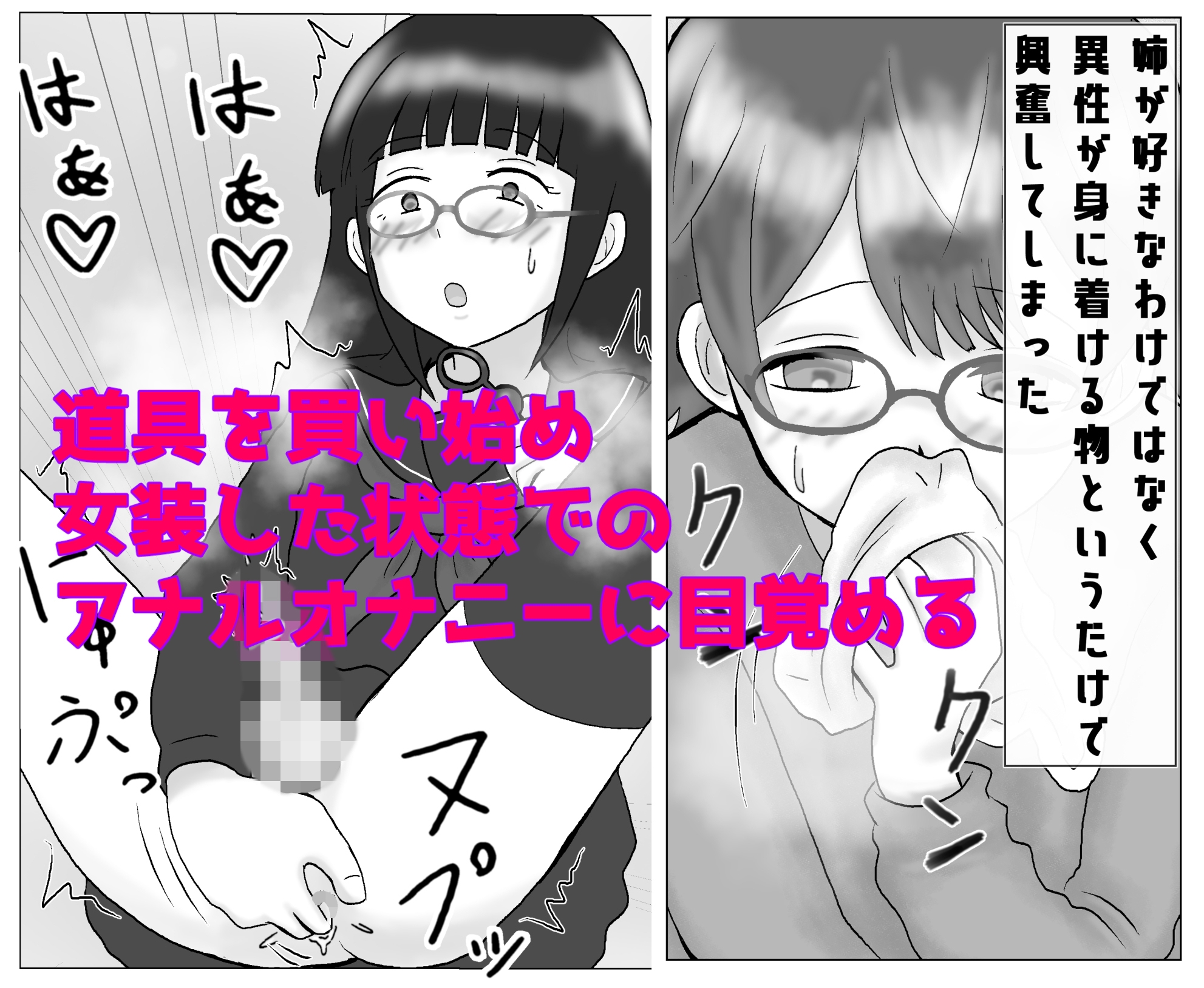 女の子みたいにイきたい – Preview 3