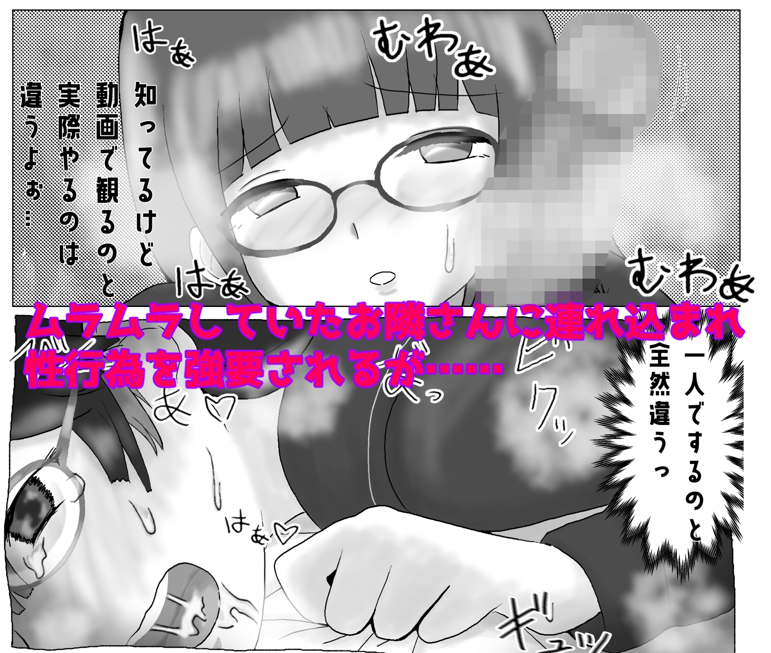女の子みたいにイきたい – Preview 5