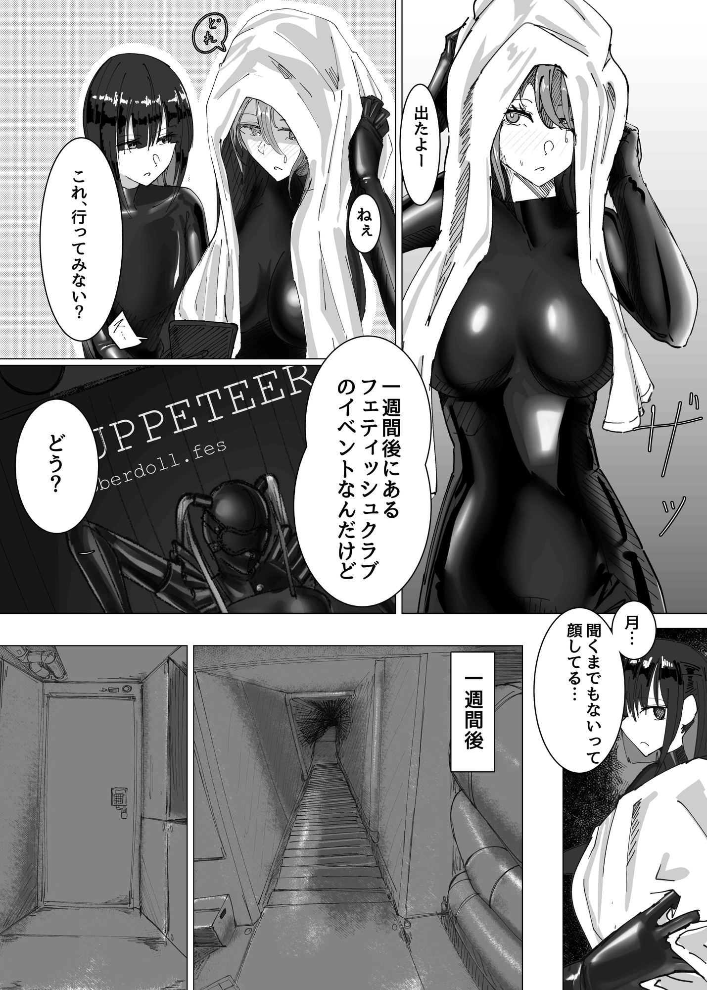 RUBBER DOLL FES!!