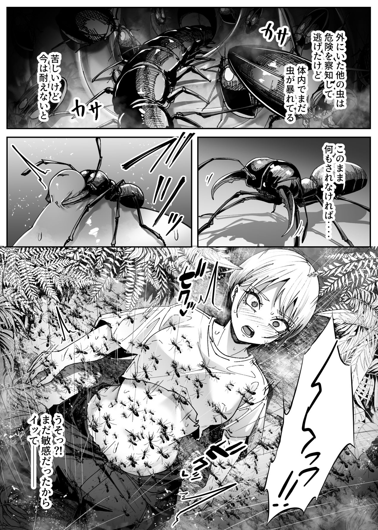 異物