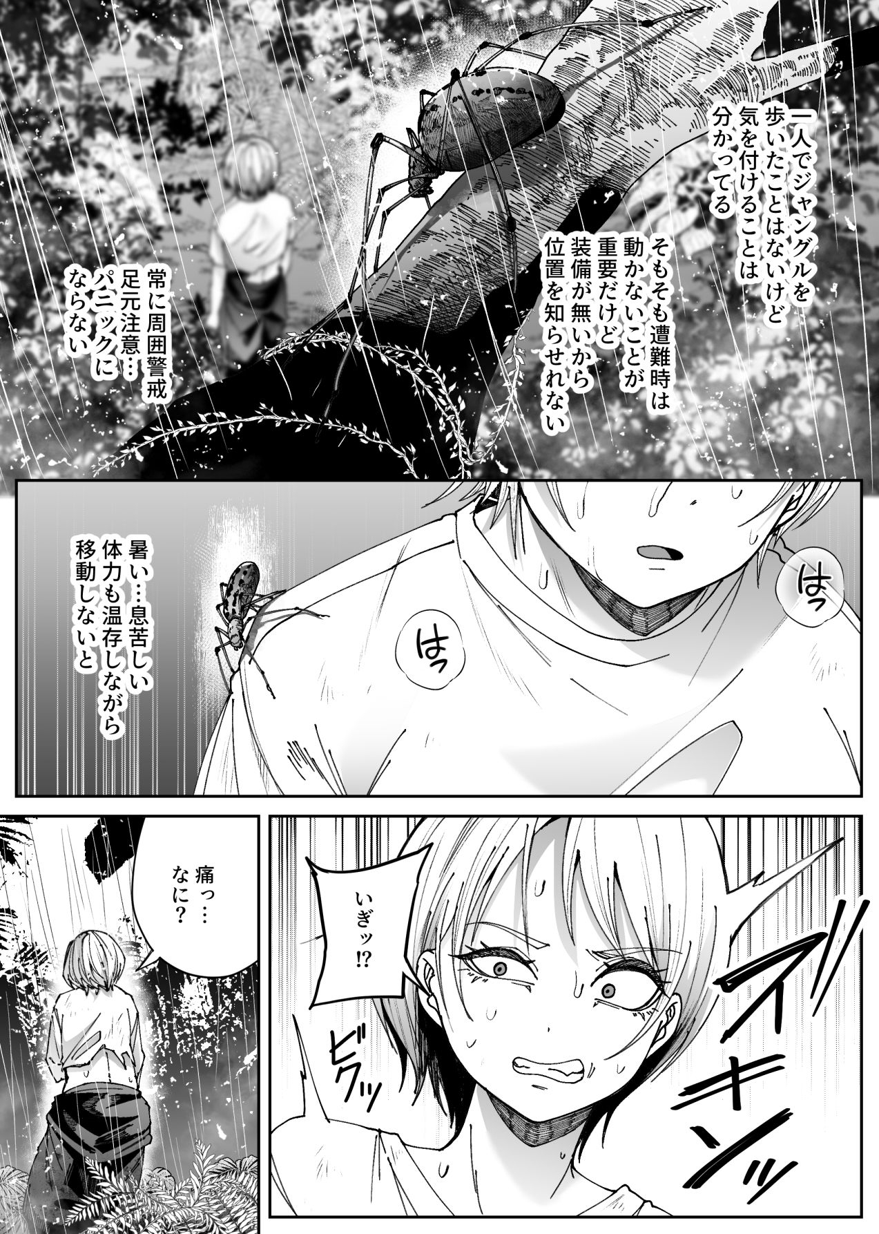 異物