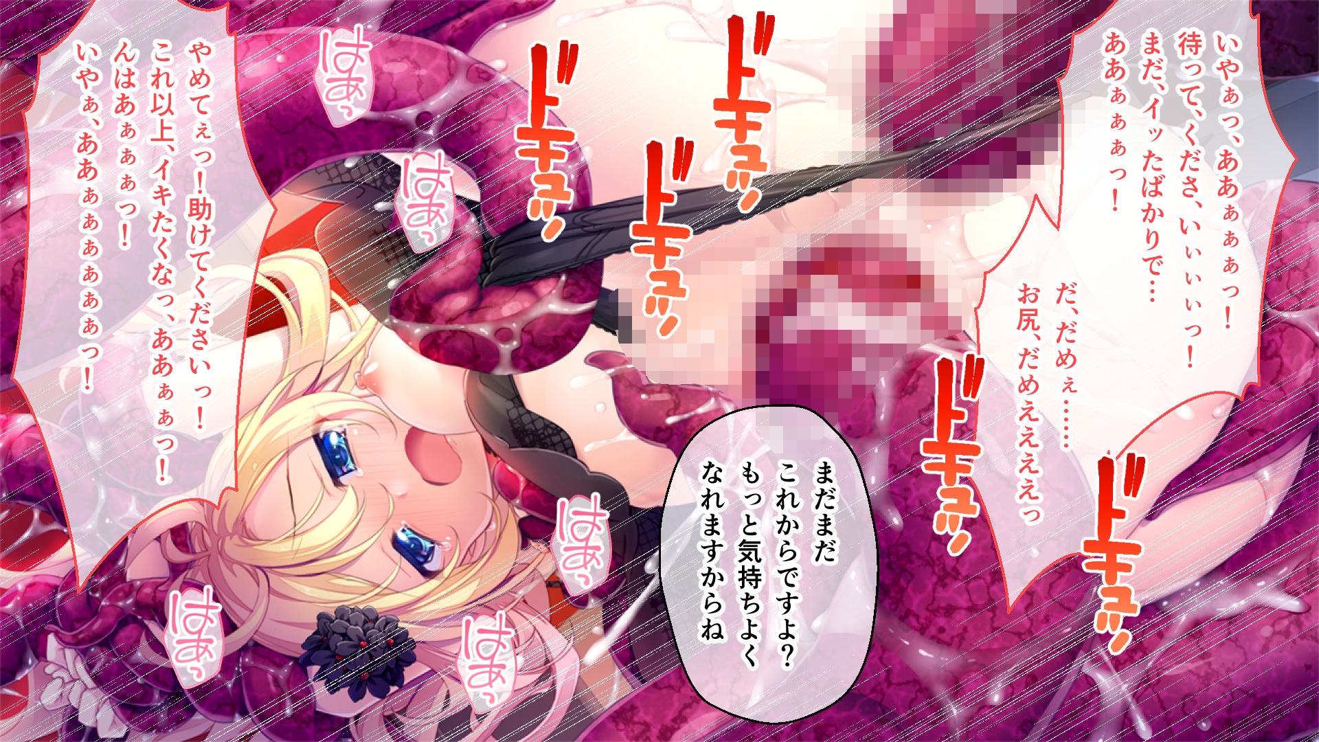 いけにえ姫君の魔悦 総集編 ～魔神の子を孕む聖女と魔人に娶られる触手姫～