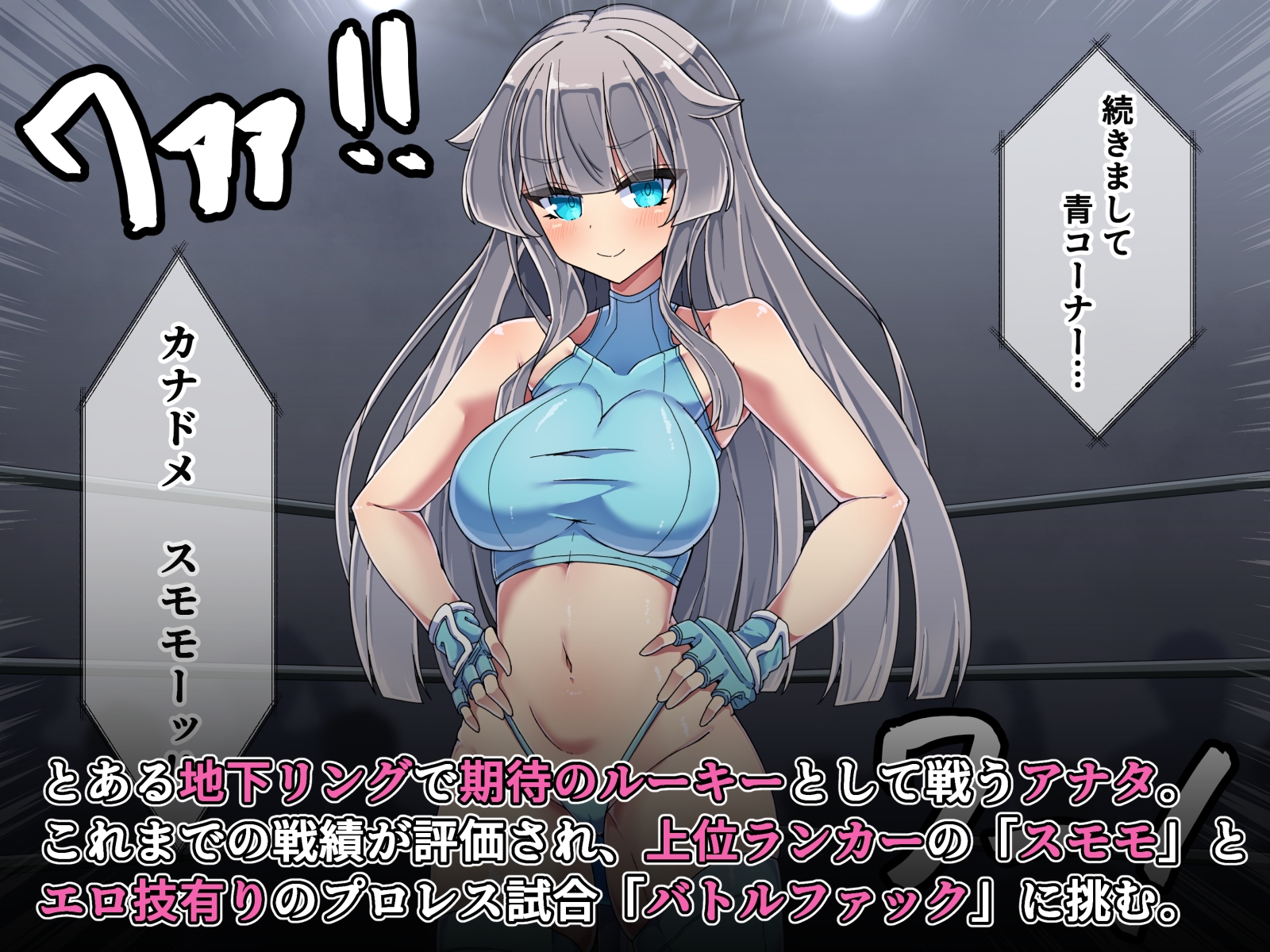 ミックス嬲リング ～メ○ガキレスラーにエロプロレスで大敗北♡～ – Preview 2