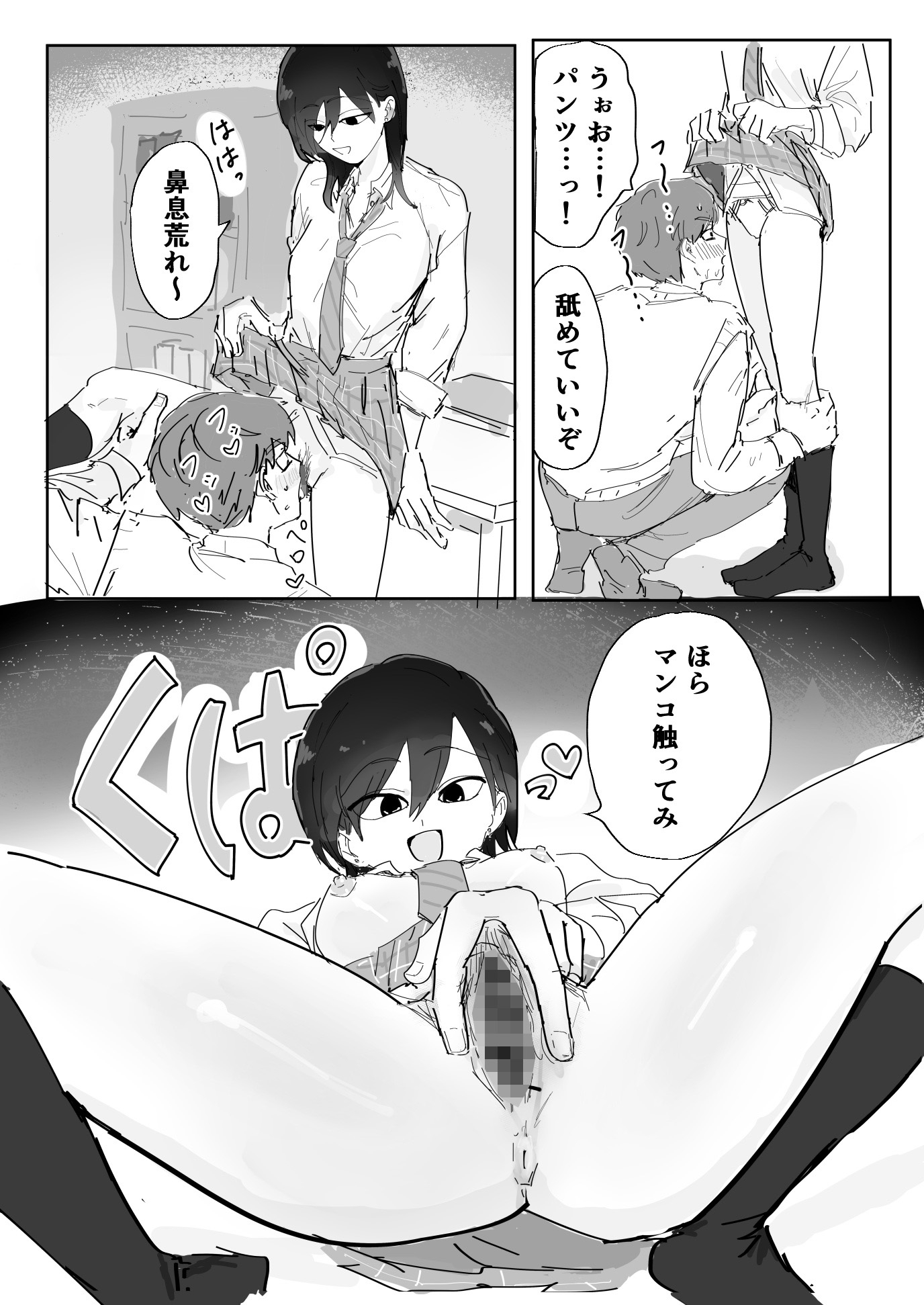 時々話す奴がTS病になってHさせてくれた