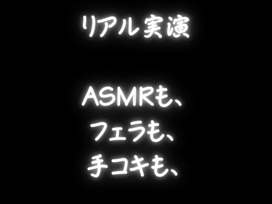 【実演まとめパック】二人の声優さんのオナサポパック！ボリューム大で、ここでしか聞けない新規オナサポも！【総集編+α】 – Preview 2