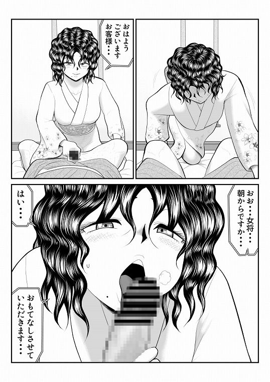 母子丼旅館2～違法AV集団に狙われ～後編