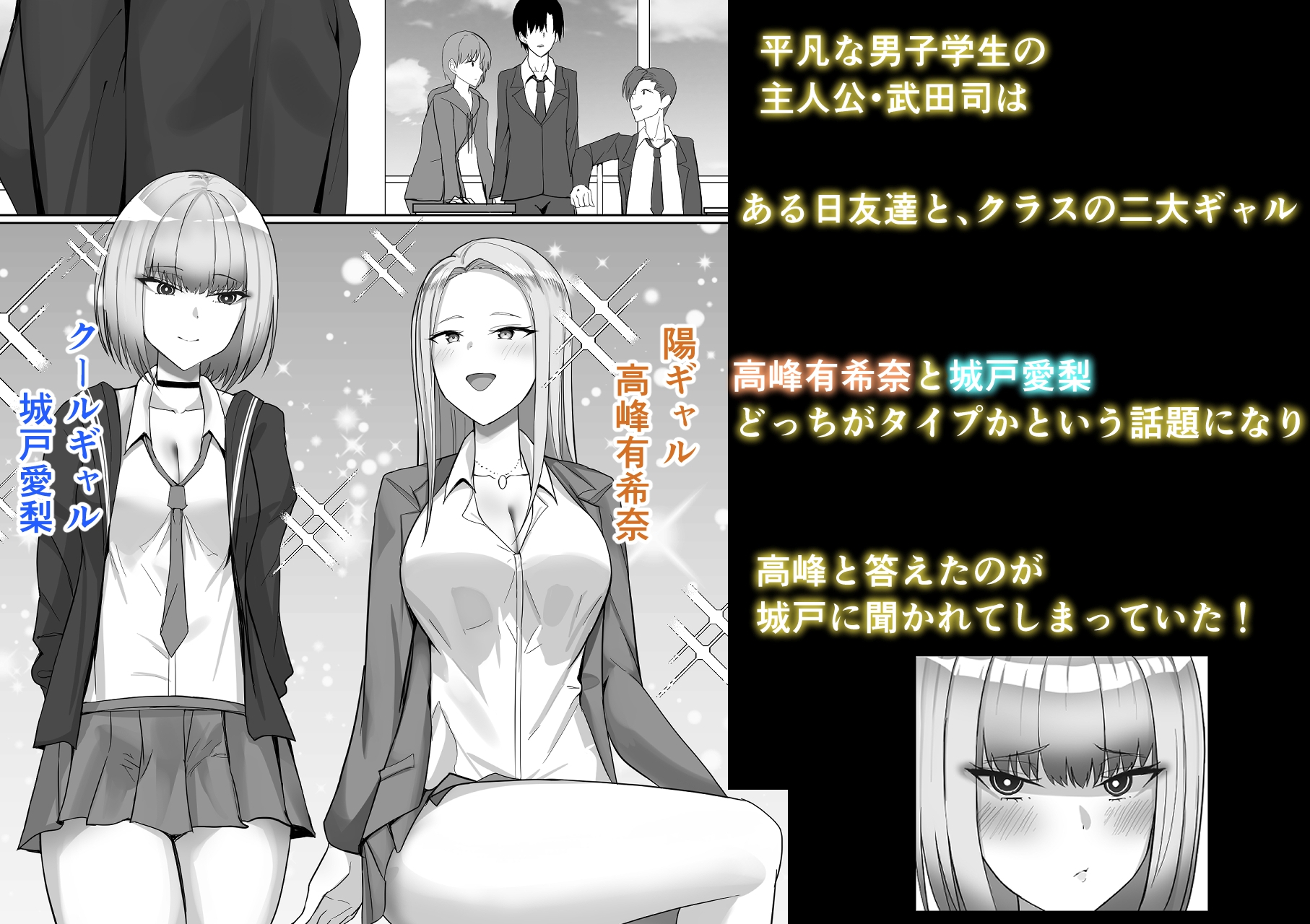 ギャルにえっちの練習させてもらうお話 – Preview 2