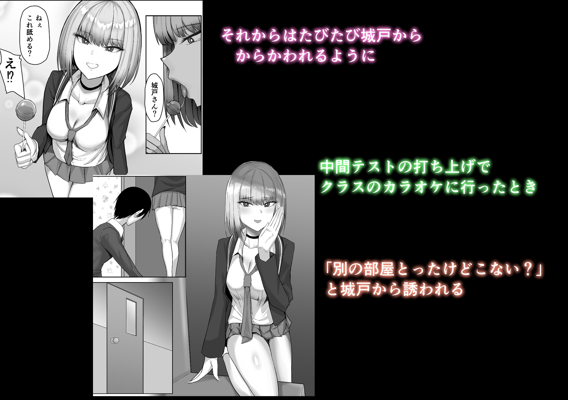 ギャルにえっちの練習させてもらうお話 – Preview 4
