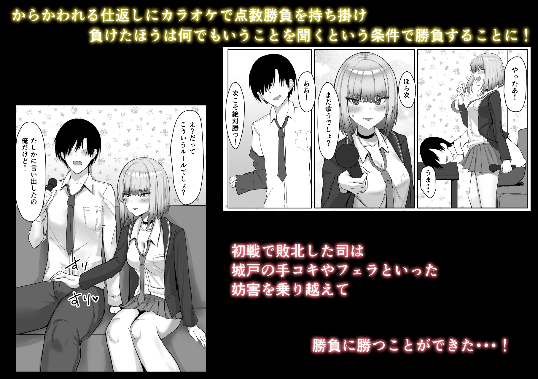 ギャルにえっちの練習させてもらうお話 – Preview 5
