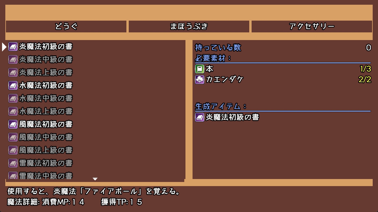 Meren's Dochashiko Dungeon