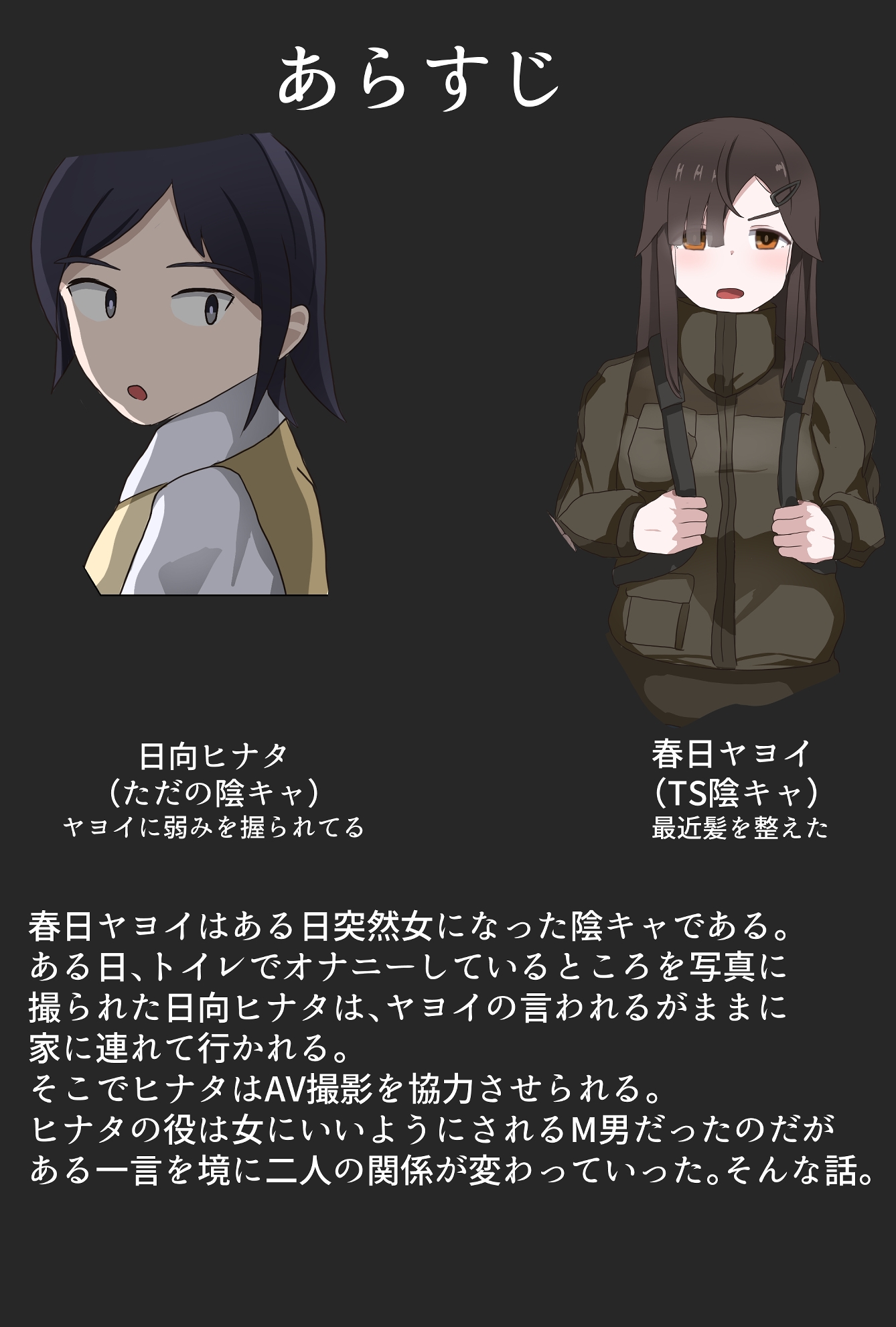 TS陰キャとヤンキーと3P