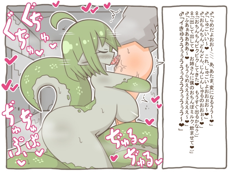 ラミアの巣窟-見つかったらエッチなラミアに搾られちゃう3- – Preview 2