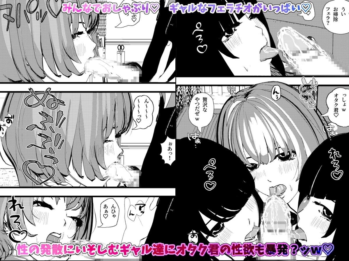 <総集編>ギャルの性欲が強すぎる！ハーレム(1)(2)(3)(4) – Preview 6