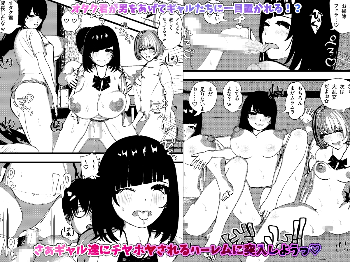 <総集編>ギャルの性欲が強すぎる！ハーレム(1)(2)(3)(4) – Preview 9