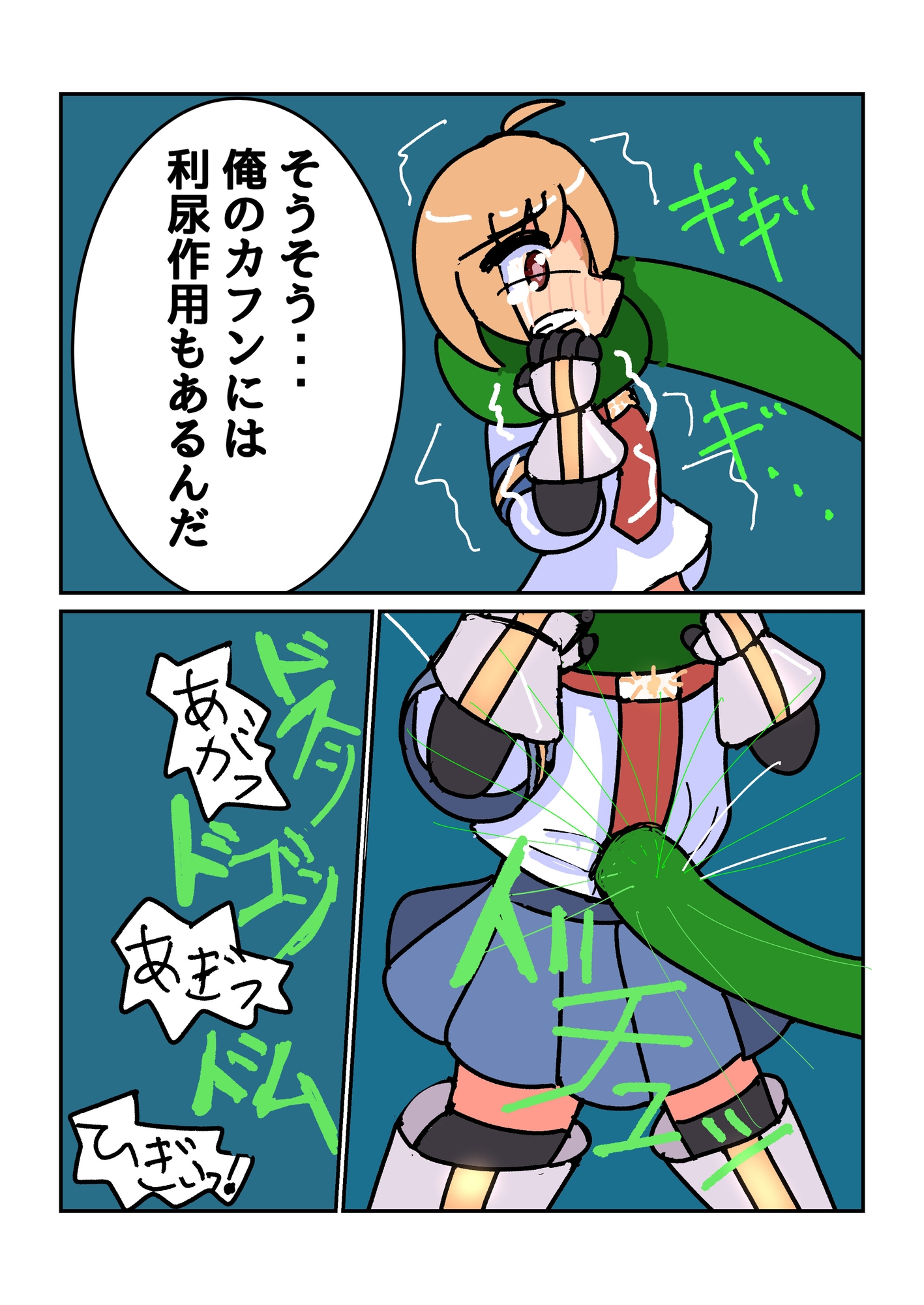 装光妖精ソルライトプロローグ+一話