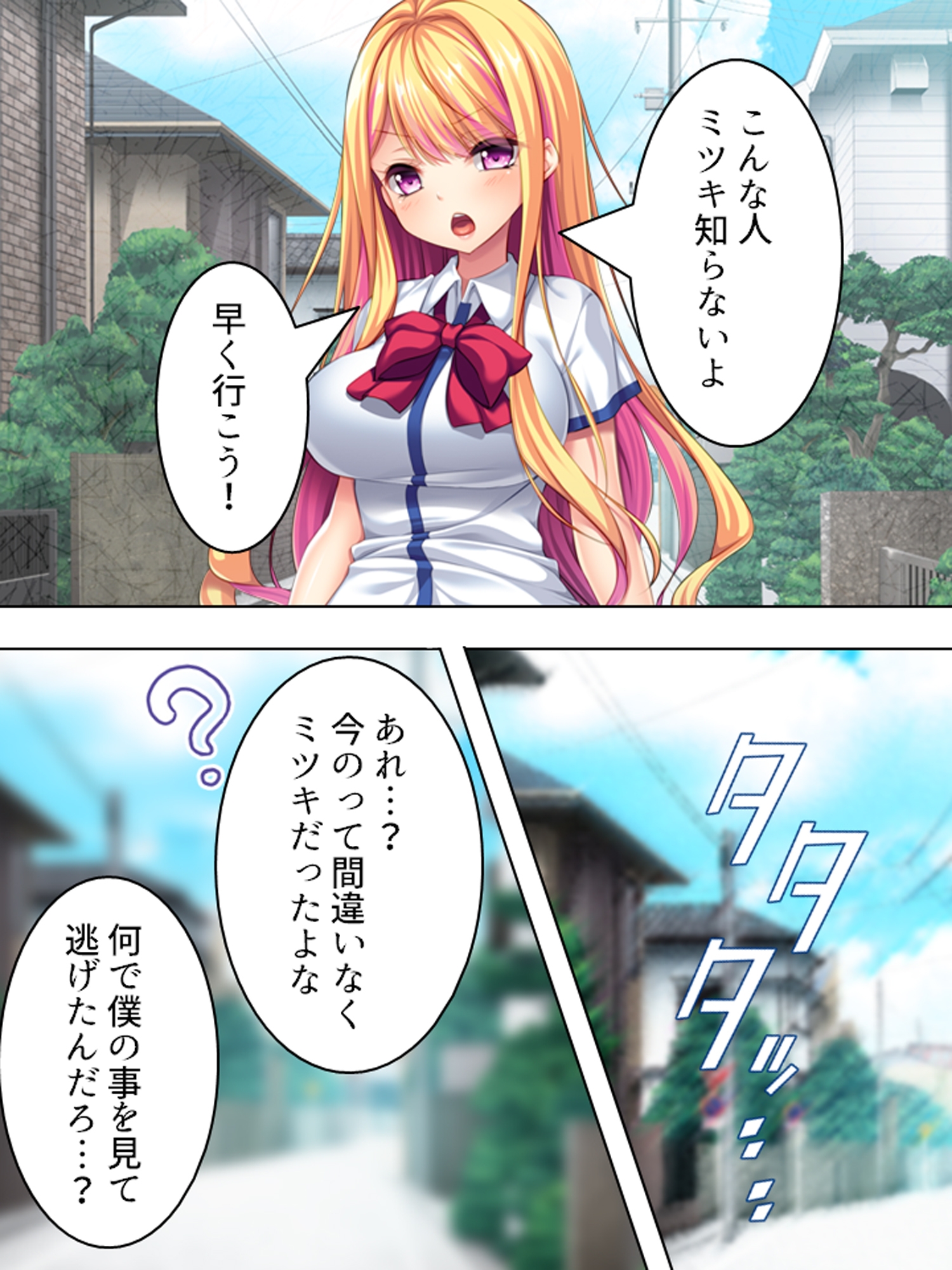 僕が嫌いな幼馴染を意のまま動かして身体に分からせる <総集編>