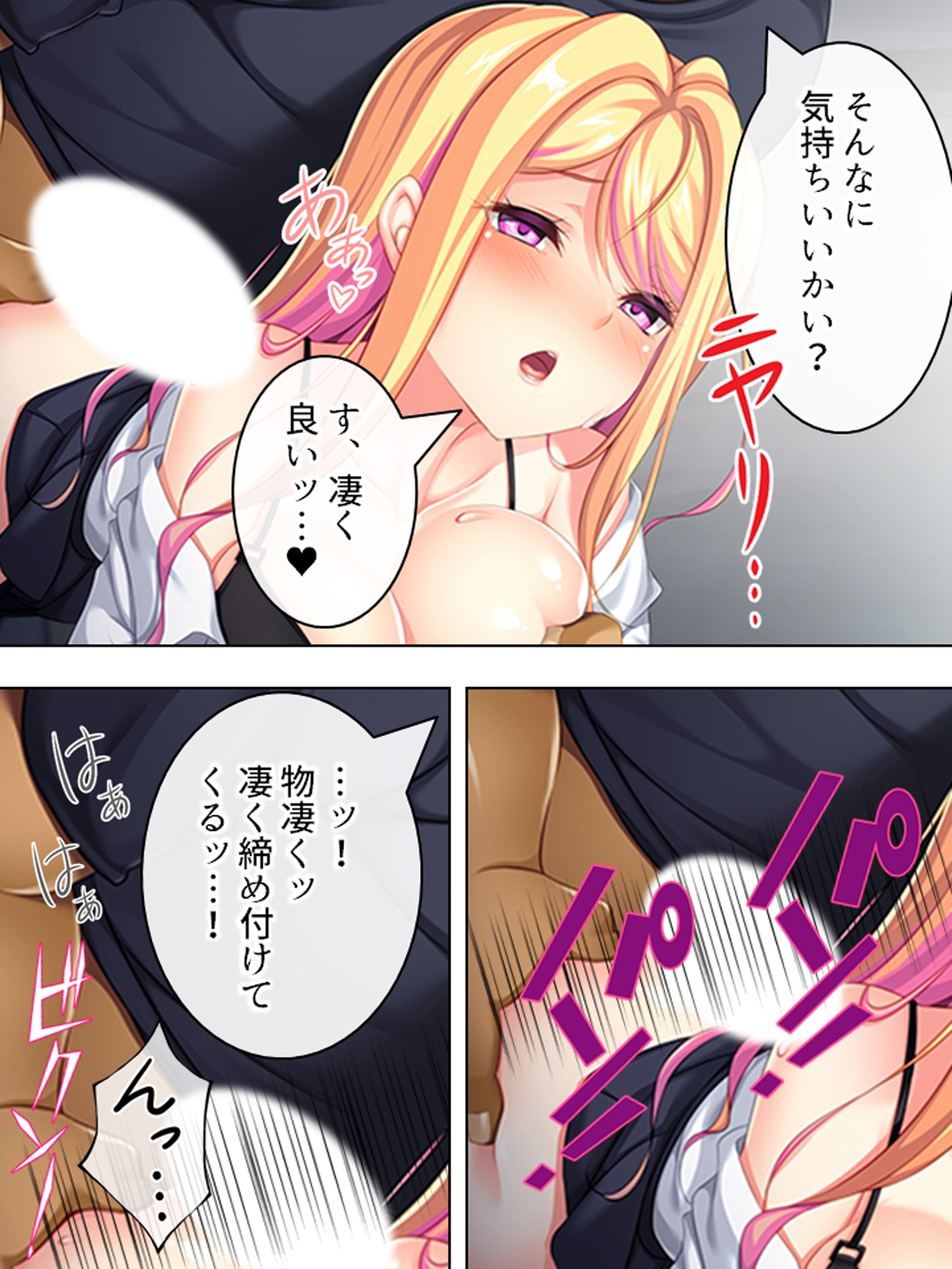 僕が嫌いな幼馴染を意のまま動かして身体に分からせる <総集編>