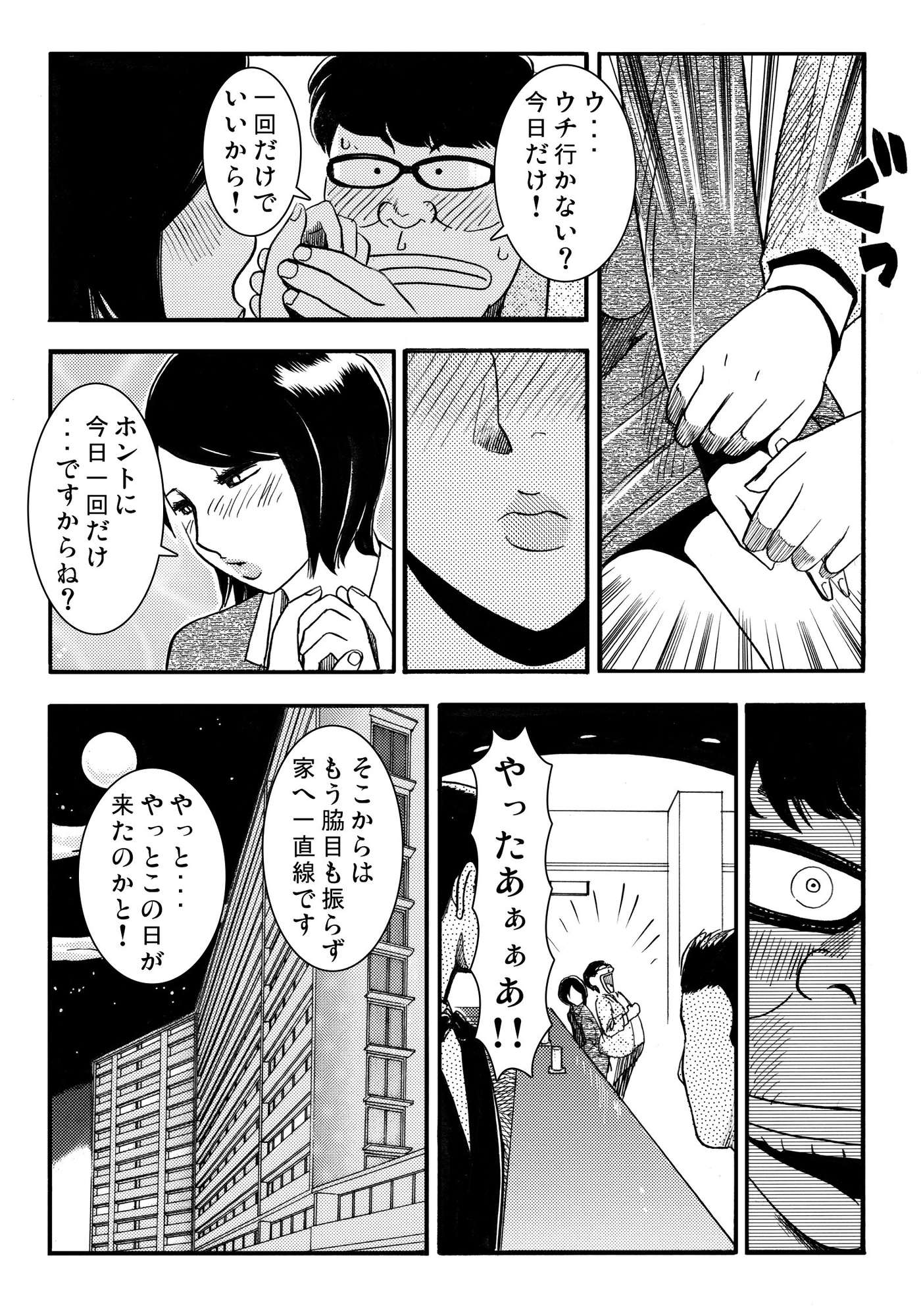 青いカタルシス(4)