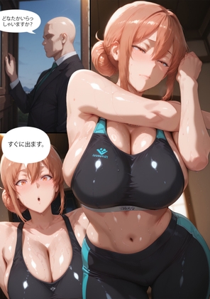 内に秘めた欲望 P2