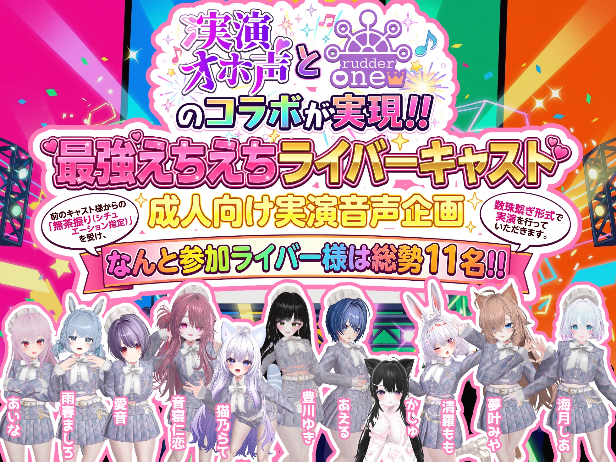 【実演オホ声×AVtuber事務所「rudder one」コラボ企画】無茶振りお題で数珠繋ぎオナニーリレー！！【2人目:雨春ましろ】