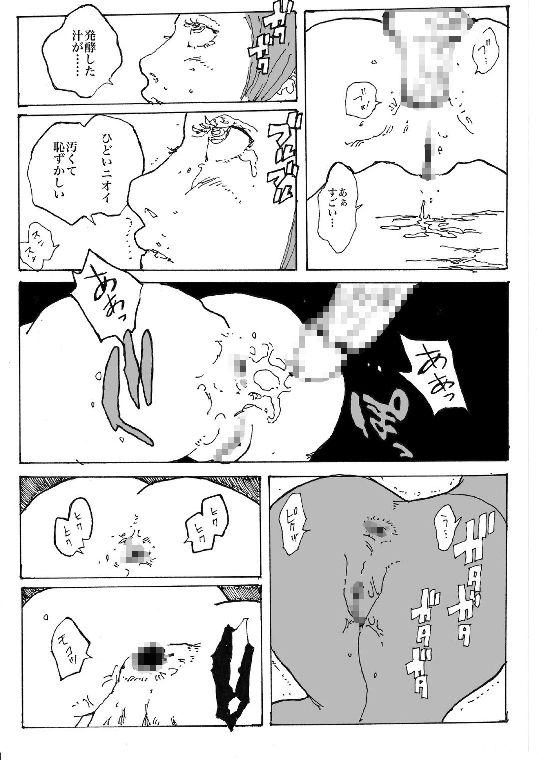 チェンソ●マン マ●マとデ●ジのアナルセックス