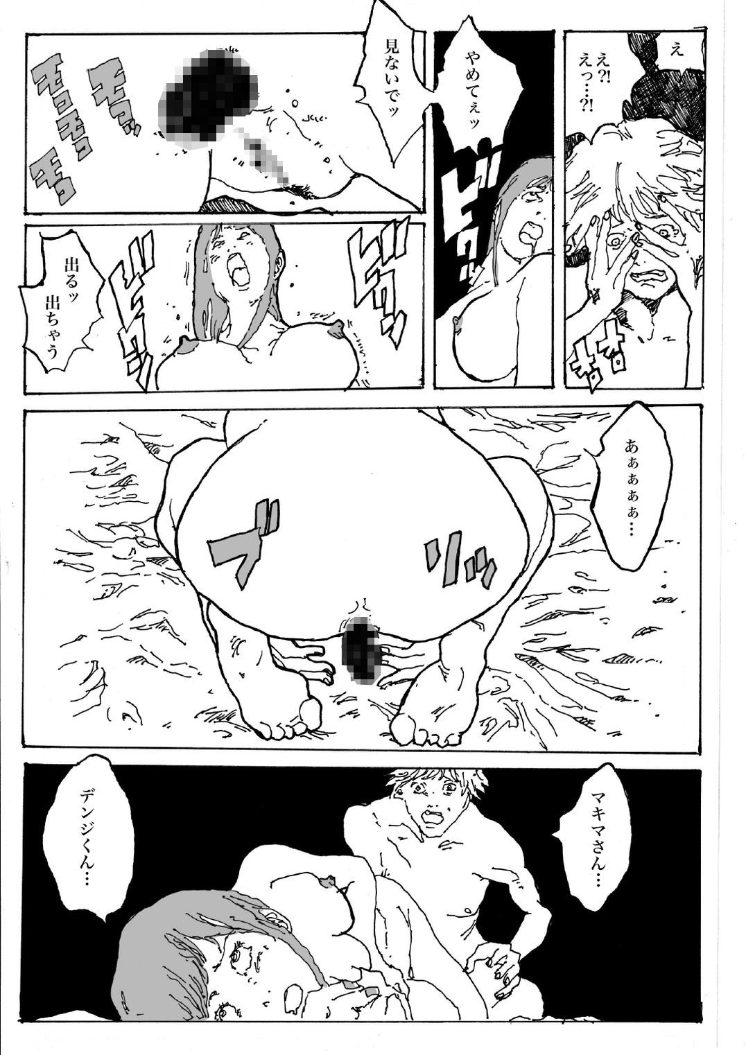 チェンソ●マン マ●マとデ●ジのアナルセックス