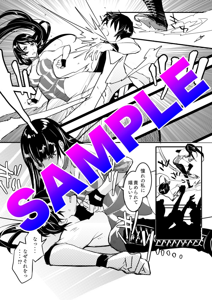 キミを暴く物語 – Preview 3