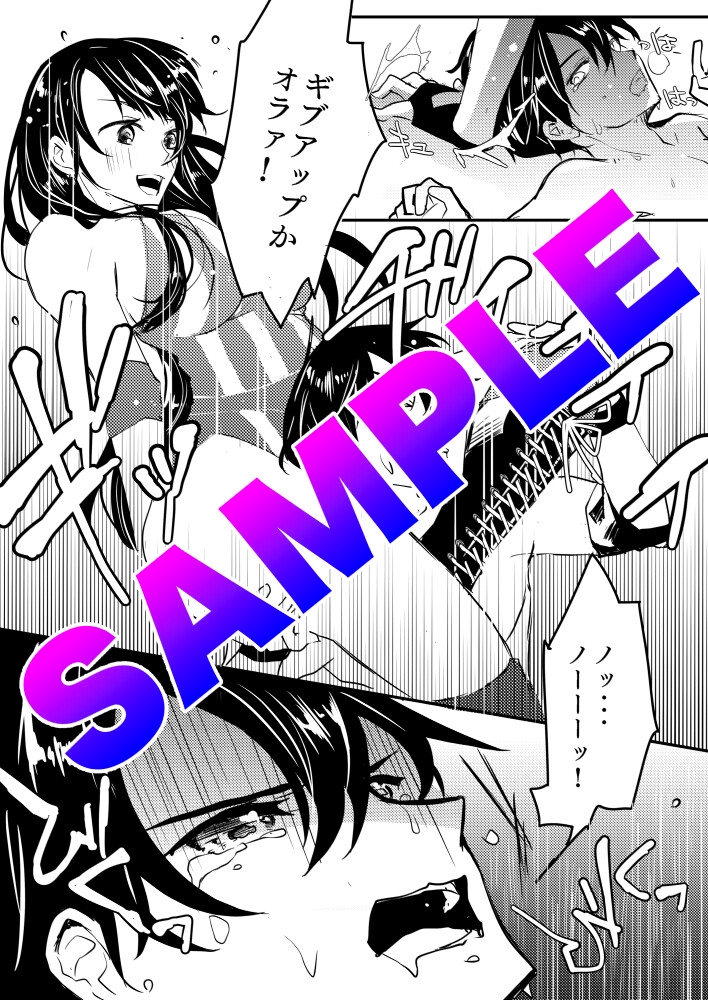キミを暴く物語 – Preview 4