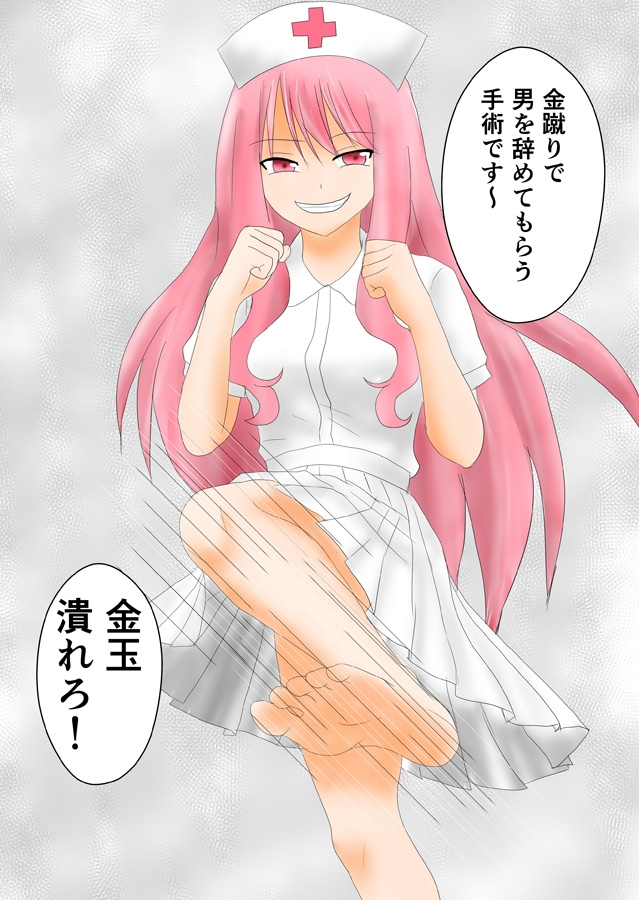 足バイト～マゾ男性のお仕事は女性様への足にご奉仕～