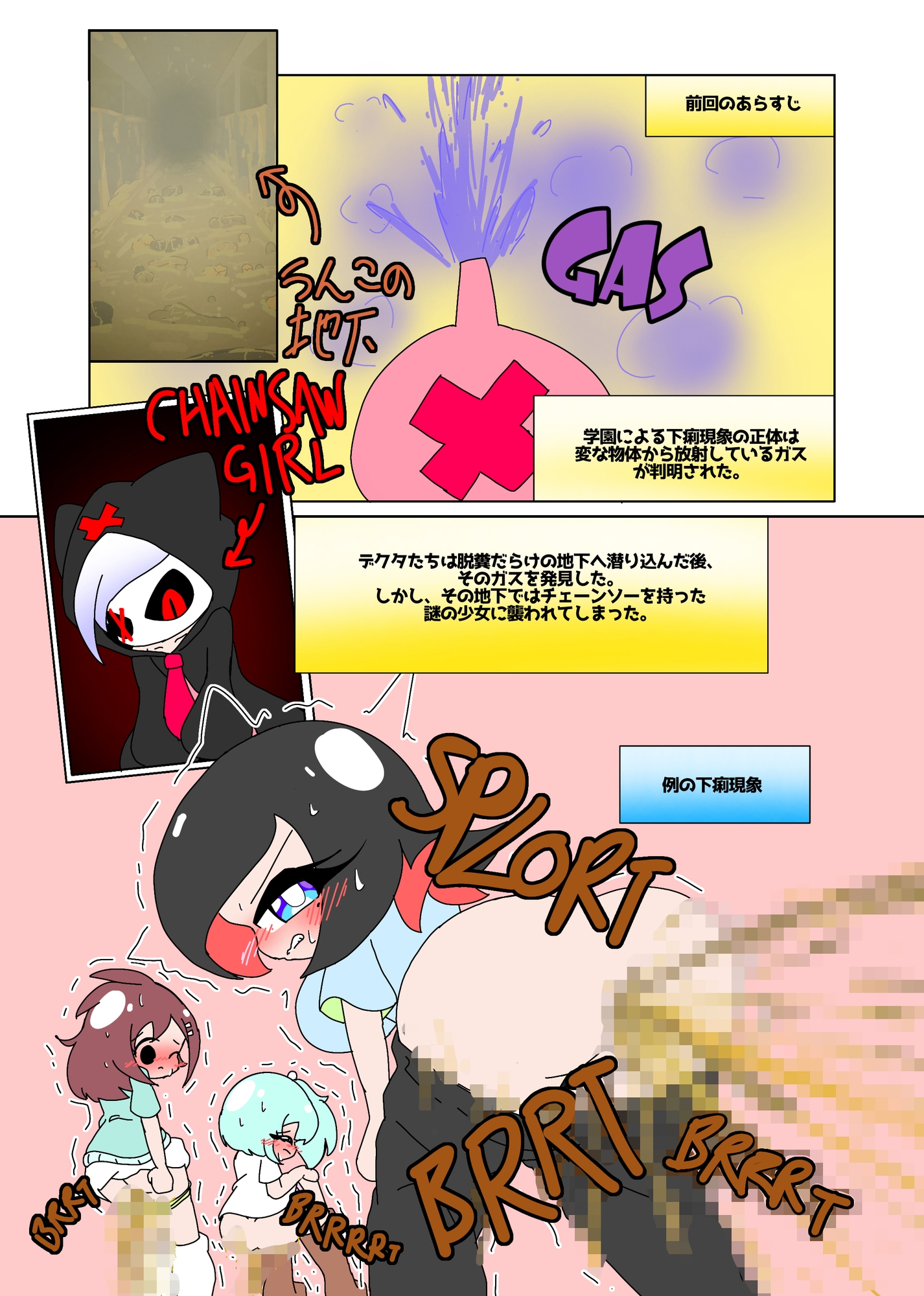 SCANIEZ vol.5 日本語版