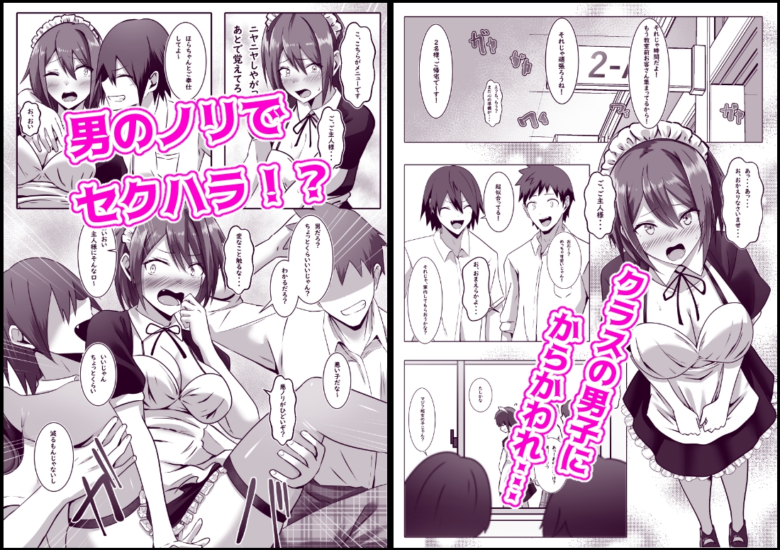 文化祭でメイドをやったTS男子の末路