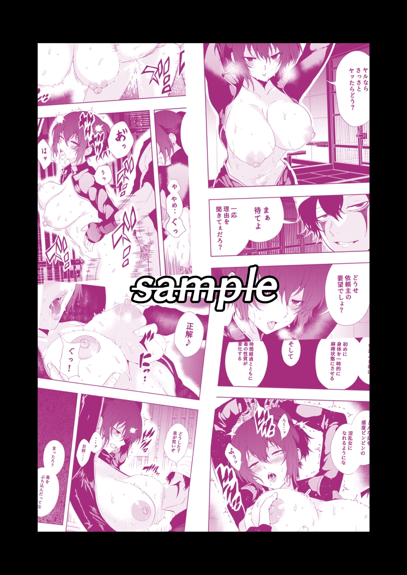 女諜報員の敗北 – Preview 5