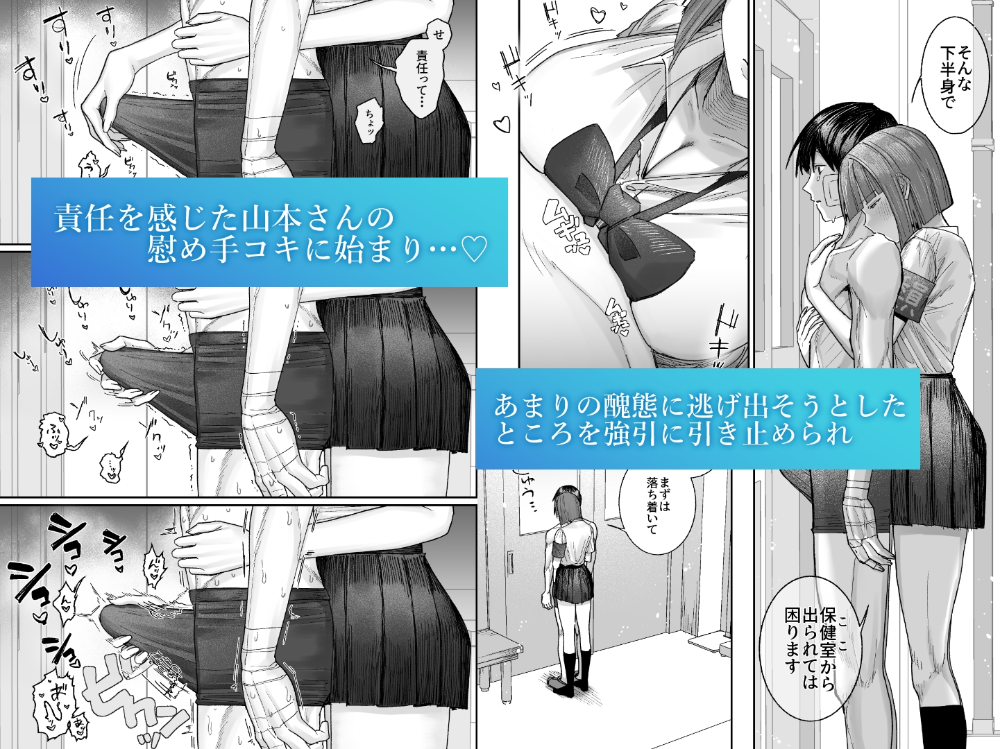 クール系保健委員は異常に優しい – Preview 4