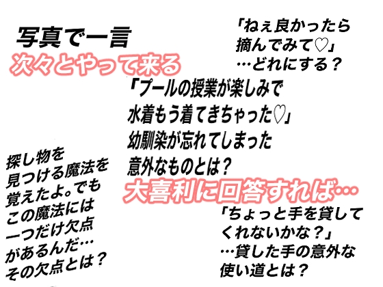 大喜利の回答が現実に?…どうなる? – Preview 5