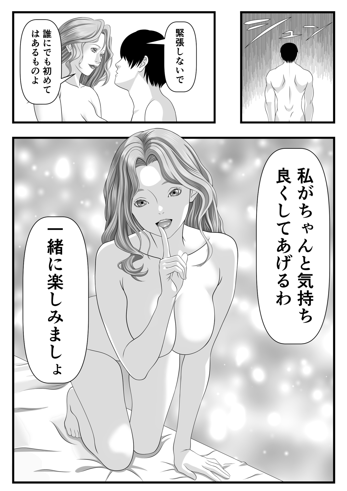ヒロイン風俗 vol.01 孔○舞 – Preview 3