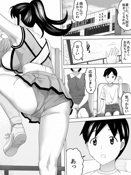 チアお姉さんと女子便所