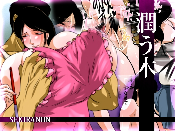 せきらんうん作品集