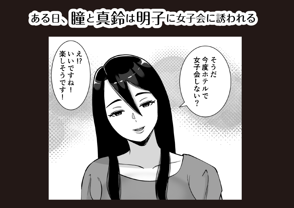 僕のマンションにはエロい人妻しかいない！！5〜オスメス臭全開ムンムン本能むき出し4P〜