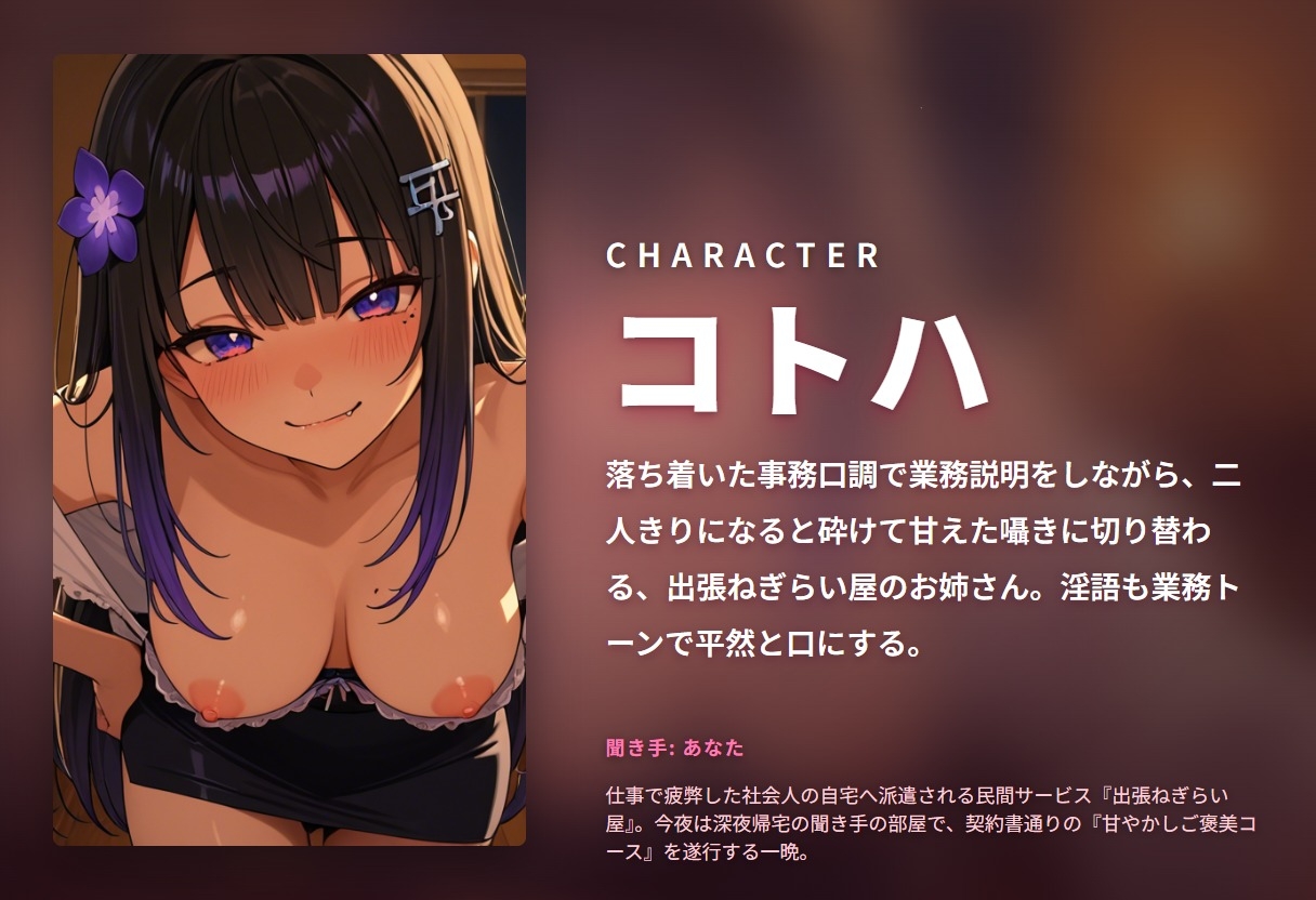 【出張ねぎらい×事務的淫語】甘やかし派遣お姉さんの密着ご褒美お射精ケア ～契約書読み上げ→たっぷり甘え搾精♡～(全92分) – Preview 2