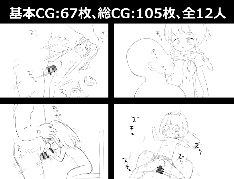 〇リっ子を薬で麻痺させて〇す