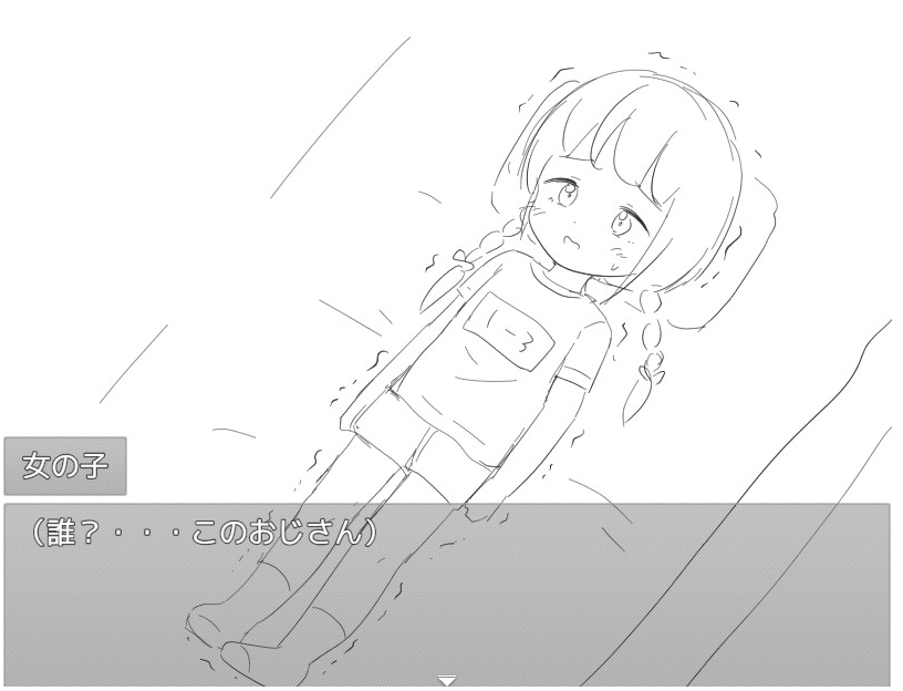 〇リっ子を薬で麻痺させて〇す
