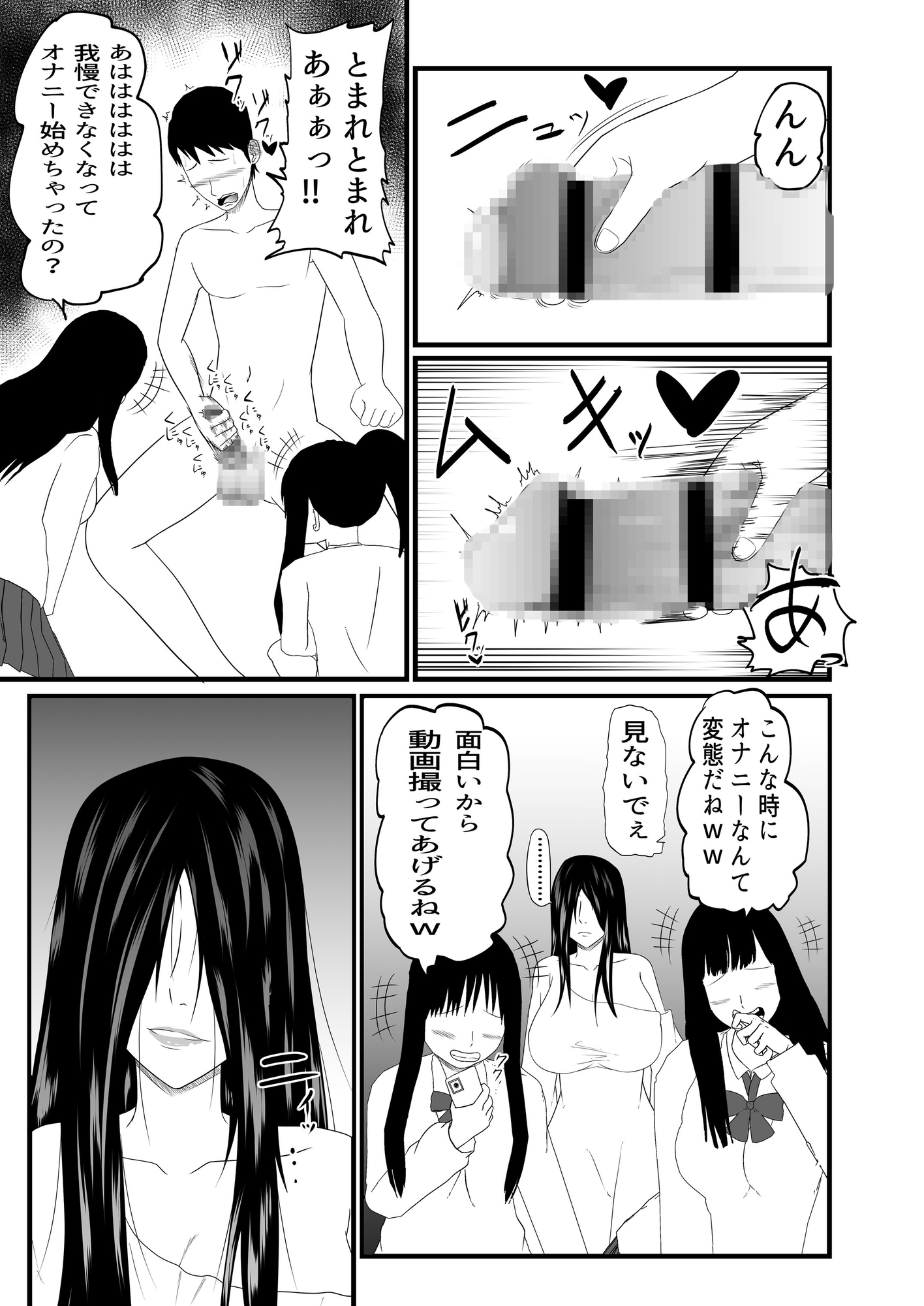 僕にしか見えない幽霊がクラスメイトの前で恥辱の限りを尽くす