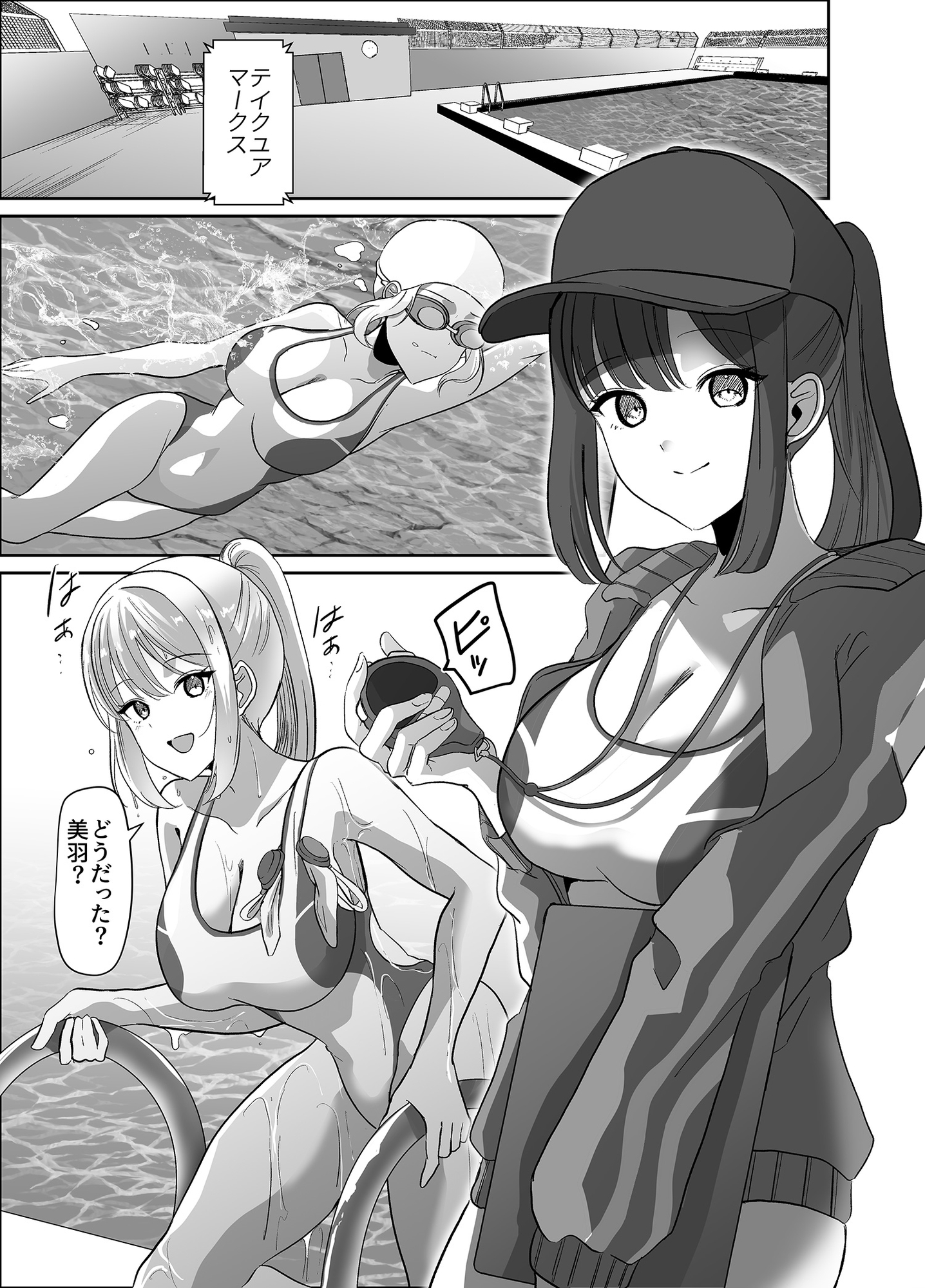 乗っ取られるカラダ