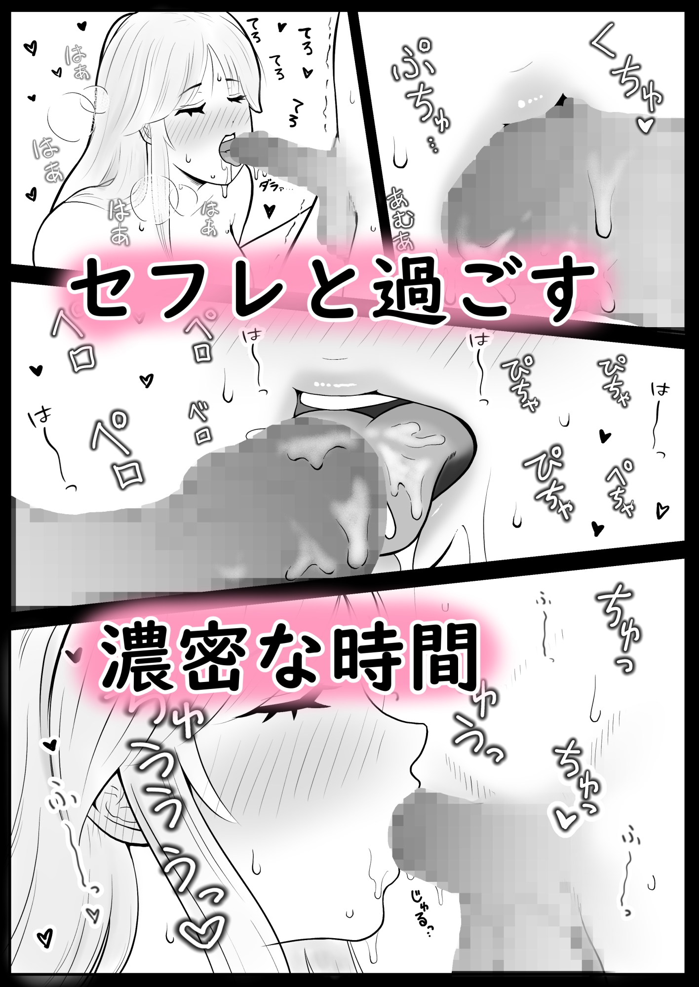 セフレとしたこと