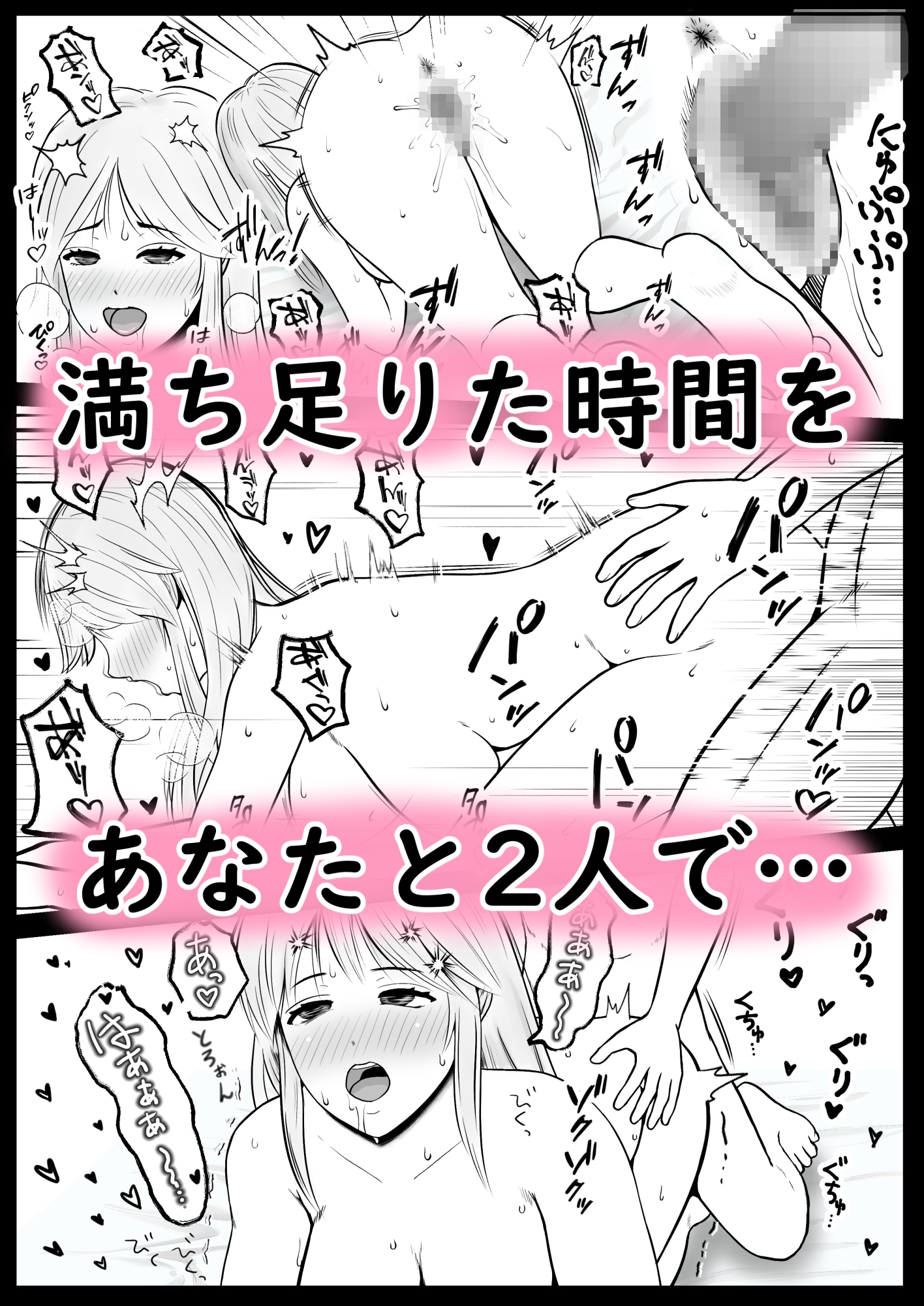 セフレとしたこと